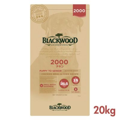 ブラックウッド　2000　（チキンミール）　20kg　（5kg×4袋）