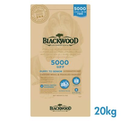 ブラックウッド　5000　（なまずミール）　20kg　（5kg×4袋）