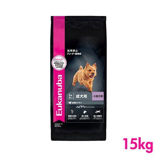 ユーカヌバ 1歳以上 成犬用 小型犬用（超小粒） 15kg ブリーダーパック  