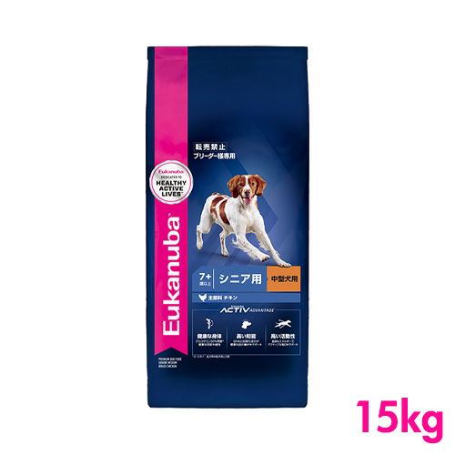 ユーカヌバ 7歳以上 シニア用 中型犬用 15kg ブリーダーパック 
