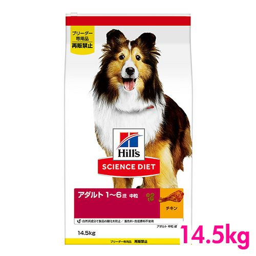 サイエンスダイエット　アダルト　成犬用　14.5kg　ブリーダーパック