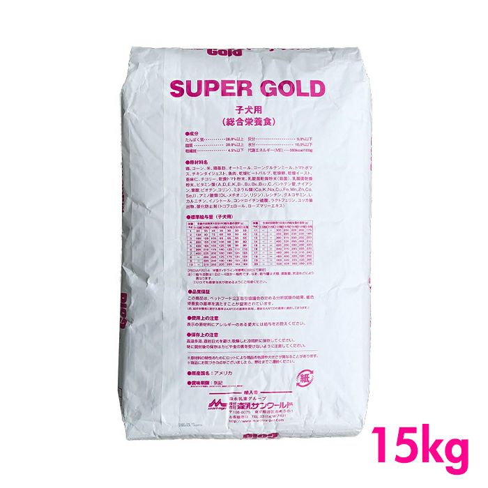 森乳　サンワールド　スーパーゴールド　子犬用　15kg　ブリーダーパック