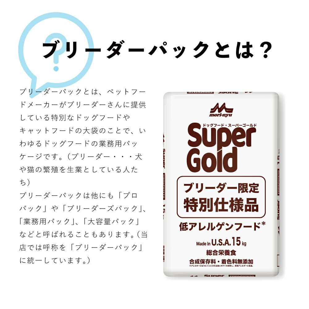 森乳　サンワールド　スーパーゴールド　フィッシュ＆ポテト　子犬・成犬用　低アレルゲンフード　15kg　ブリーダーパック