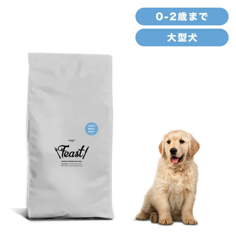 INUMESHI　フィースト　子犬用　大型犬用　15kg　ブリーダーパック