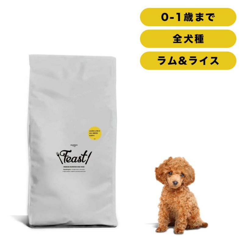 INUMESHI　フィースト　ラム&ライス　子犬用　全犬種用　15kg　ブリーダーパック