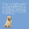 INUMESHI　フィースト　子犬用　大型犬用　1kg