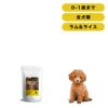 INUMESHI　フィースト　ラム&ライス　子犬用　全犬種用　1kg