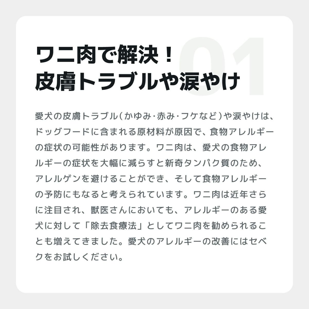 INUMESHI　SEBEK（セベク） ワニ肉ドッグフード　1kg