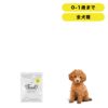 INUMESHI　フィースト　子犬用　全犬種用　200g（100g×2袋）　おためしパック