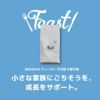 INUMESHI　フィースト　子犬用　大型犬用　200g（100g×2袋）　おためしパック