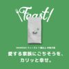 INUMESHI　フィースト　1歳以上　中型犬用　200g（100g×2袋）　おためしパック