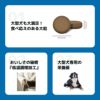 INUMESHI　フィースト　1歳以上　大型犬用　200g（100g×2袋）　おためしパック