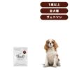 INUMESHI　フィースト　プレミアム　ヴェニソン　成犬用　全犬種用　1歳以上　200g（100g×2袋）　おためしパック　穀物不使用 （グレインフリー）