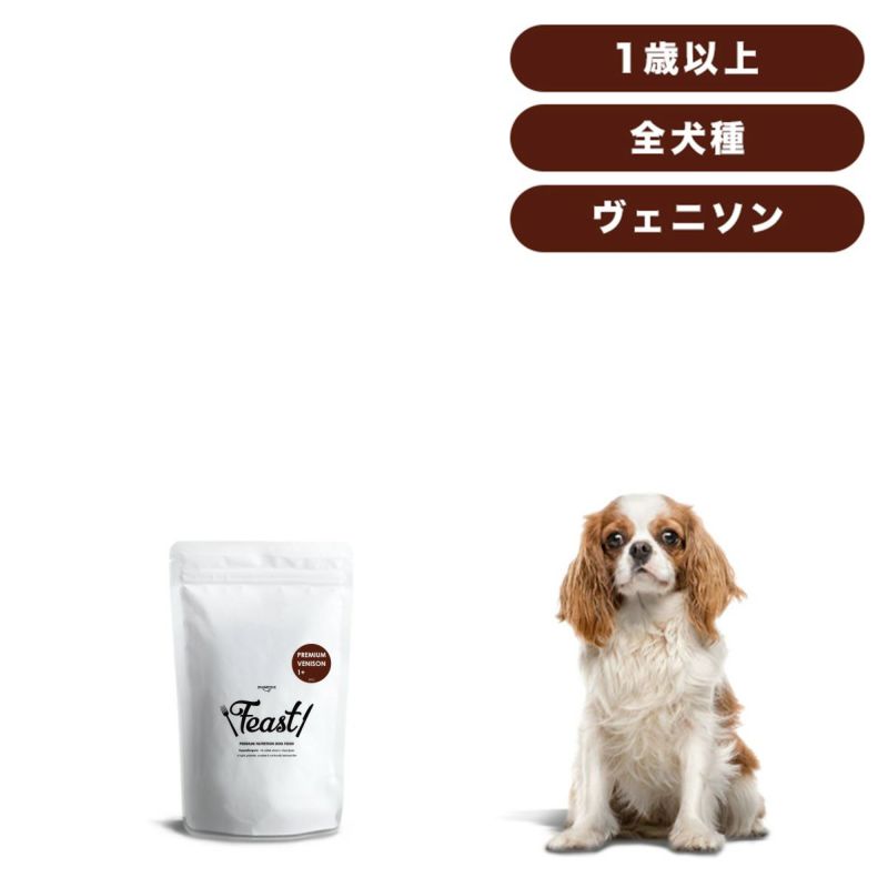 INUMESHI　フィースト　プレミアム　ヴェニソン　成犬用　全犬種用　1歳以上　1kg