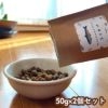 INUMESHI サバとウルメイワシのふりかけ 50g×2個セット