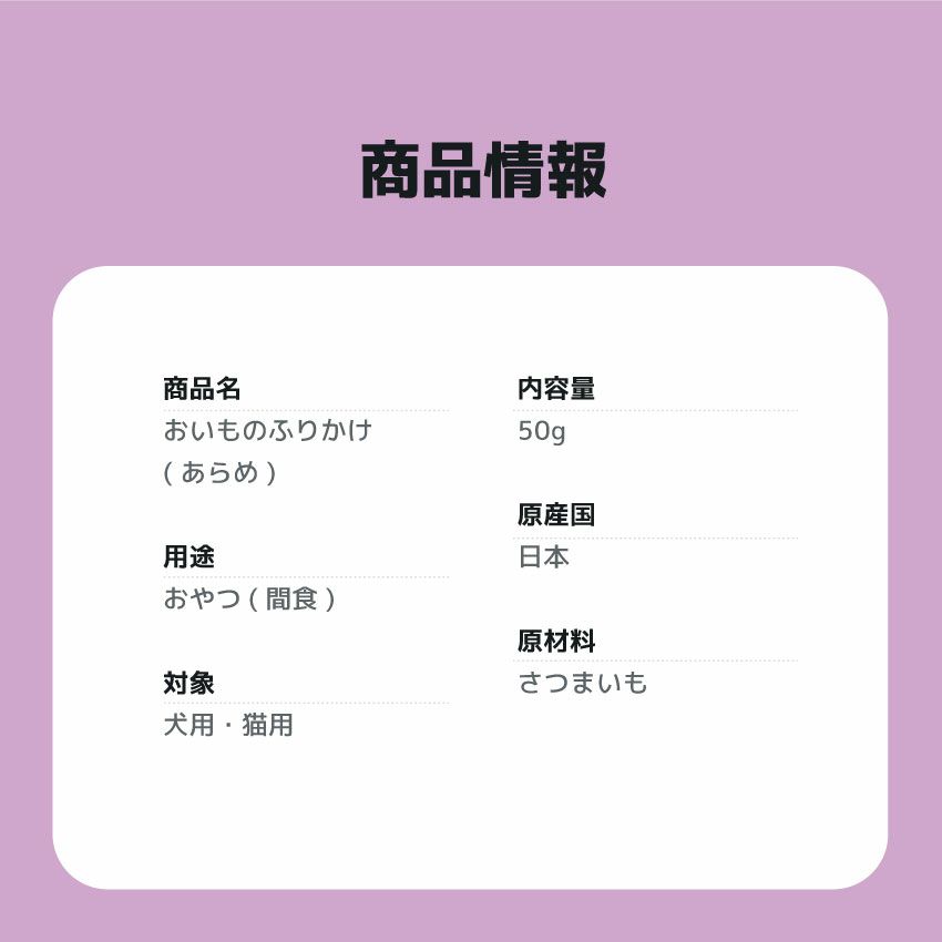 KamuKamu おいものふりかけ(あらめ) 50g