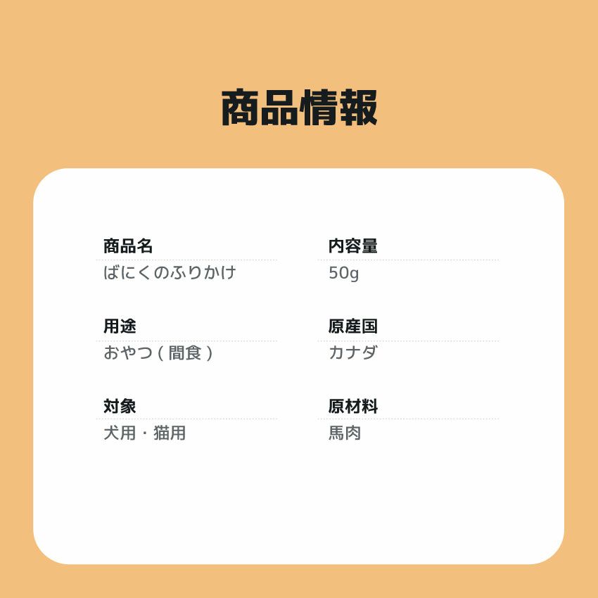 KamuKamu ばにくのふりかけ 50g